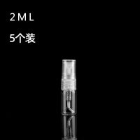 5支装 2ml 香水分装瓶便携香水瓶空瓶玻璃香水小样瓶便携喷雾瓶按压小喷瓶