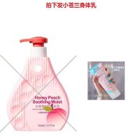 [水嫩保湿]小苍兰水蜜桃身体乳* 凡士林水蜜桃身体乳持久留香超香秋冬季保湿补水滋养护手霜学生党