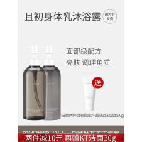 果酸沐浴露300ml 白成一道光 烟酰胺身体乳/果酸沐浴露抗平滑肤质暗沉