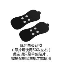 脉冲电极贴*2[单独贴片 不带主机] 中风偏瘫康复训练器材手部手指训练器脑梗老人上下肢手臂腿部锻炼
