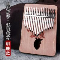 17音无色漆[驯鹿]全套赠品 卡林巴琴大拇指琴手指套钢琴吉他防痛指套防滑硅胶指套手指保护套