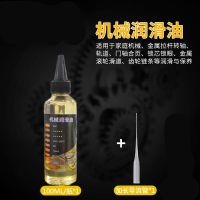 一瓶100ML送导流管 机械润滑油风扇门锁轴承链条黄油小瓶家用防锈润滑剂机油维修养护