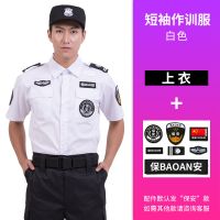 白短袖 上衣[含标志] 160/84 夏季保安工作服套装男2020夏装短袖制服女长袖作训服薄款透气特勤
