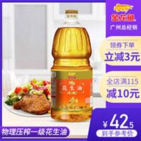 金龙鱼 浓香花生油1.8L /瓶 压榨一级花生油 宿舍小瓶油食用油 浓香花生油1.8L /瓶 压榨一级花生油 宿舍小瓶