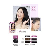 1自然黑色 巴黎双膏染发剂自然黑色遮白发染发霜自己在家染发膏显白