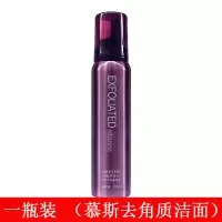 去角质慕斯100ml 去角质慕斯女男生深层清洁脸部皮面部去角质凝露啫喱男士专用