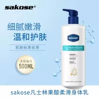 凡士林果酸身体乳[500ml] 凡士林果酸润肤身体乳补水保湿滋养清润持久留香秋冬季男女