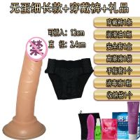 无蛋细长款 穿戴式仿真空心阳具内裤女插男用品les同性恋假阴拉拉男t性玩工具