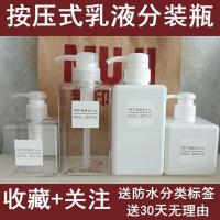 白色 250毫升 按压式乳液分装瓶洗发水沐浴露洗手液洗洁精替换瓶四方便携空瓶子