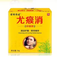 一瓶装 跖疣膏鸡眼膏瘊子去除手足部肉刺瘊猴趾疣老茧脚垫鸡眼贴祛跖疣