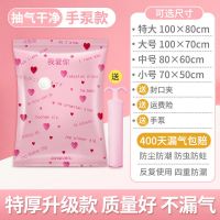 (60cm*40.8丝)次小号 单个真空袋+密封夹[没有泵] 真空压缩袋收纳袋被子衣服宿舍搬家神器收纳袋子装衣物棉被防尘