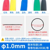 1MM/200米 黑色 热缩管 绝缘套管 电线绝缘套管电工套管收缩管 1MM~80MM 热塑管