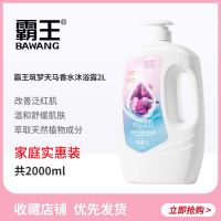 #沐.浴露#4/斤[必抢款/划算] 沐浴露香水持久留香润肤补水沐浴乳液男女洗头发水大瓶家庭装