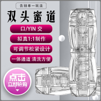 基础款 飞机杯男用自慰器旋转收缩通道男性取精器成人情趣性用品解压玩具