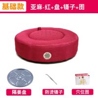 圆-40cm-基础红 +姜盘+镊子+图 艾灸仪器蒲团坐灸仪坐垫凳多功能熏蒸艾条柱艾炙盒随身灸家用理疗