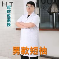 男短袖3XL 190-210斤 白大褂医生服加肥加大码短袖实验服学生长袖护士服夏季薄款工作服