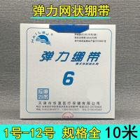 1号手指20米/盒 弹力网状绷带弹性绷带骨折包扎帽头套网套膝盖关节手指PICC保护套