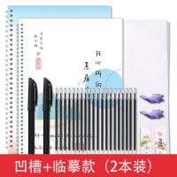 陈书凝凹槽+临摹(2本装)笔临摹书签 陈书凝手写字帖成人大学生练字神器女生漂亮手写字体行书行楷速成