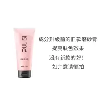 体验装磨砂膏(老款)*1 赵露思推荐√磨砂膏身体全身嫩白改善角质鸡皮搓泥宝烟酰胺沐浴露