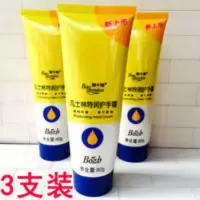 宝中宝凡士林护手霜80g 3支装 宝中宝凡士林特润护手霜80g补水保湿润肤霜手足开裂膏护足