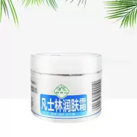 1瓶 白云山凡士林润肤霜 护手霜身体乳保湿补水男女手足防冻防裂滋润