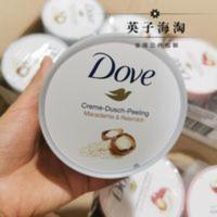 海淘德国Dove多芬沐浴澳洲坚果大米米浆冰淇淋身体去角质磨砂膏 海淘德国沐浴澳洲坚果大米米浆冰淇淋身体去角质磨砂膏