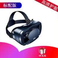 VRG黑金款 VRG高清版 VR眼镜手机专用3d立体电影4k虚拟现实头盔一体ar设备一套vrg眼镜