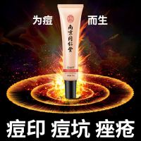 一支(体验装) 水杨酸芦荟胶祛痘膏祛痘印痘坑痘疤青春痘学生修复凹洞