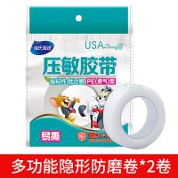 多功能隐形防磨卷*2卷 均码 高跟鞋防磨脚专用贴女鞋子后跟防磨神器脚后跟多功能鞋贴