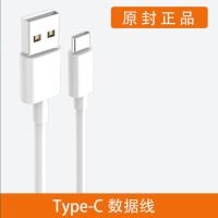 闪充线1米 6 适用小米6数据线原装18w快充小米6手机充电线原装