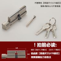 小70锁芯 不锈钢色 铝壳铜芯 3个钢钥匙 小70锁芯通用型锁心卧室木门室内房间门家用房门配件门锁老式锁具
