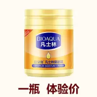 凡士林保湿霜/170g*1瓶 体验价 凡士林保湿霜面霜补水手足滋润护理防冻防干裂护手霜润肤霜