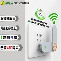 360WiFi扩展器[版] wifi信号放大器R2扩展器随身wifi无线路由器家用中继器增强器