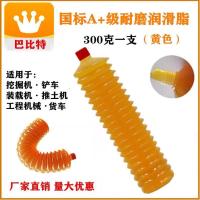 300克耐磨黄脂1支 高温黄油润滑油毛毛虫黄油弹挖机装载机用黄油润滑脂2号3号锂基脂