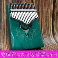 17音北美松木薰衣草鹿头绿色 拇指琴卡林巴琴 手指琴拇指钢琴初学者便携式学生乐器送琴谱音贴