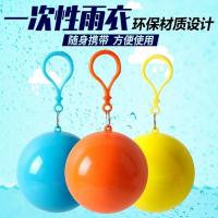 替换雨衣[不带球]/1 雨季一次性雨衣便携式球形雨衣户外登山钓鱼雨披成人通用漂流雨衣