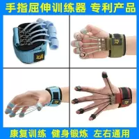 20磅 康复手指屈伸训练器康复器屈拉伸展力量健身锻炼器材指力器握力器