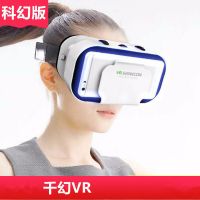 千幻VR VR眼镜3D立体影院虚拟现实全景身临其境3DVR智能手机BOX