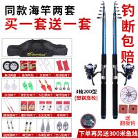 塑钢轮3轴200型套装+大肚包(如图 (2.1米送2.1米) 海竿套装海杆海钓竿套装超硬抛竿远投竿甩竿鱼竿组合全
