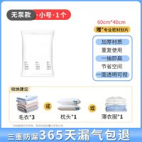 1只装无泵 60*40.2小号 真空压缩袋收纳袋特大号装衣服被子棉被加厚家用手泵电泵行李玩具