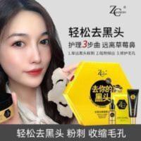 蜂胶修复型去黑头套装 去黑头粉刺收缩毛孔三件套套装祛螨虫导出液撕拉面膜鼻贴神器