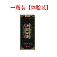 一瓶装[体验装] 足跟痛专用攻脚后跟疼痛跟腱炎足底筋膜炎脚背疼痛足跟痛止疼