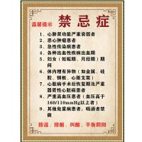 拔罐艾灸等禁忌症 20X30cm(PP贴 背面带胶) 中医养生艾灸拔罐汗蒸禁忌症排酸排毒禁忌广告海报贴画高清海报