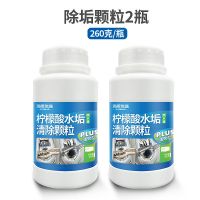 清洗剂2瓶 电热水壶水垢清洁剂热水器除垢神器专用高效清洗强力柠檬酸除垢剂