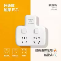 4000W[16A插口]防雷防触阻燃 一位 [无开关] 4000W大功率转换插头无线插座多功能多孔USB充电插排插板一转