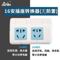 牛人蓝白款16A转16+10A无开关 16a转换头空调插座转换器16安大功率插头热水器16a转10a插座插头