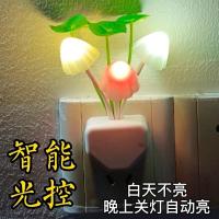 [荷叶小夜灯]智能光控感应 一个装 小夜灯插电感应灯夜光灯卧室led灯具床头小夜灯儿童睡觉壁灯节能