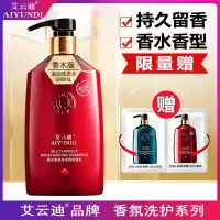 500ml送[12ml袋包] 香水版滋润洗发水 生姜洗发水控油蓬松防脱发洗发膏男士正牌增发和护发素套装两件套