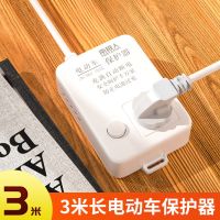 电动车保护器自动断电 3米长(加粗铜芯 3C认证) 排插电动车防过充自动断电多功能插座电动车充电保护器延长