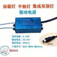 [公头] 6-10瓦-300mA JSD 公头防水ledDriver吊顶驱动48W38瓦电源平板灯浴霸镇流变压器